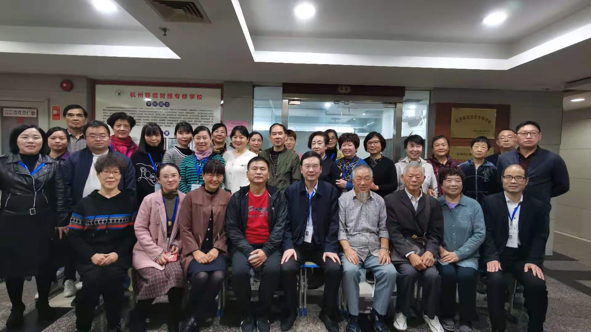 祝賀杭州聯信財經專修學校成立二十五周年
